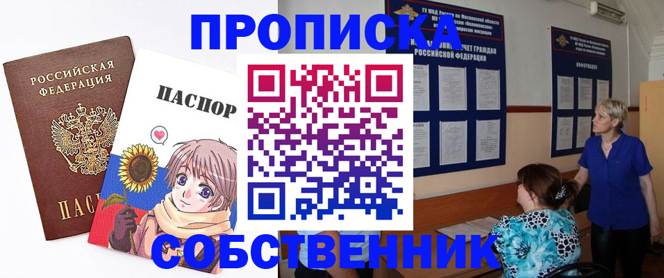 прописка регистрация в Калаче-на-Дону