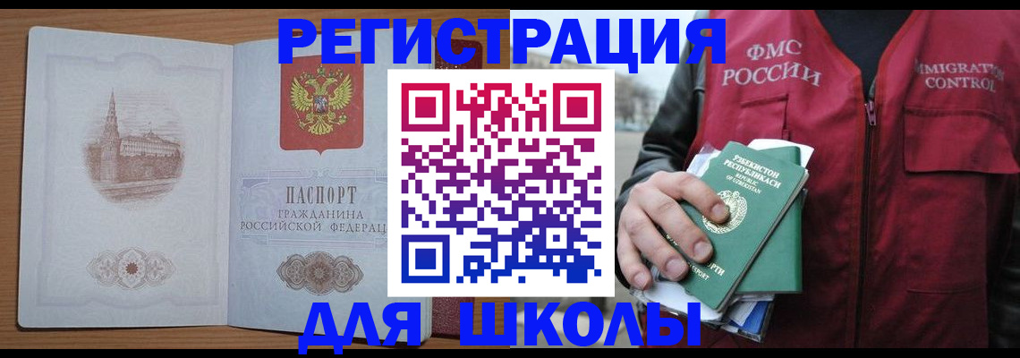 временная регистрация гарантия в Калаче-на-Дону