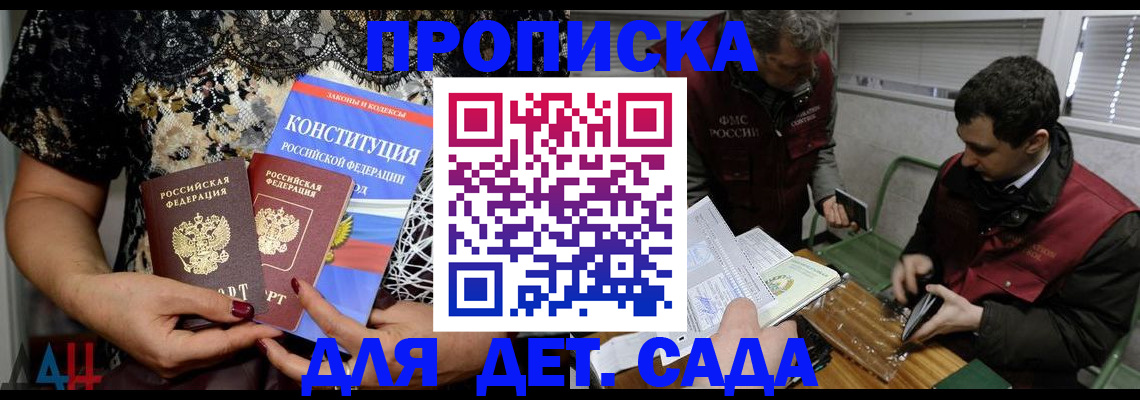 временная регистрация поиск в Калаче-на-Дону