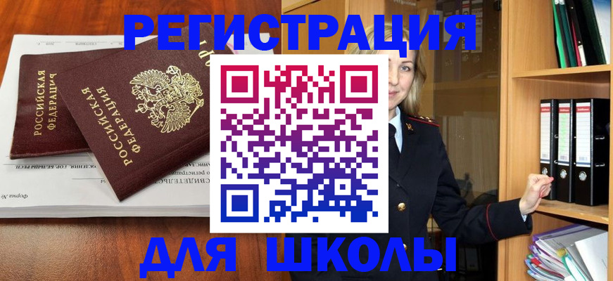 прописка для работы в Калаче-на-Дону